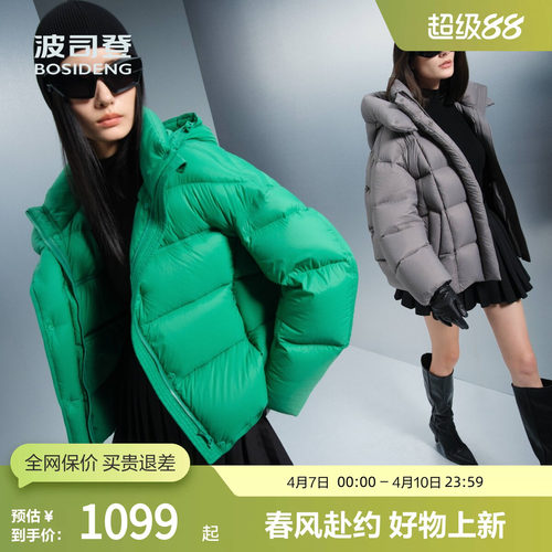 波司登奥莱冬季女潮流时尚羽绒服