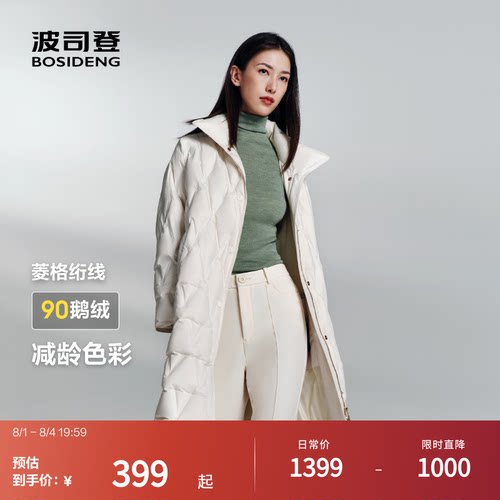 波司登羽绒服鹅绒中长款立领轻暖