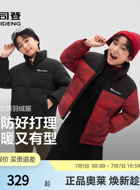 波司登童装2025新款抗菌绒羽绒服