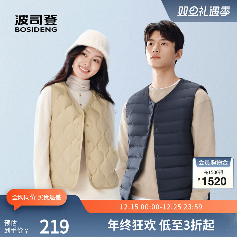 波司登秋季男女居家羽绒背心轻暖V领羽绒内胆休闲舒适显瘦马甲