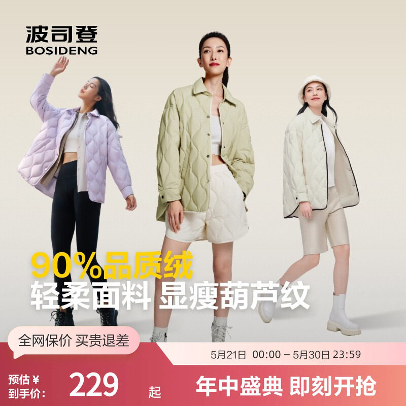 波司登奥莱女秋季时尚衬衫领保暖宽松轻薄羽绒服短款外套廓形轻暖