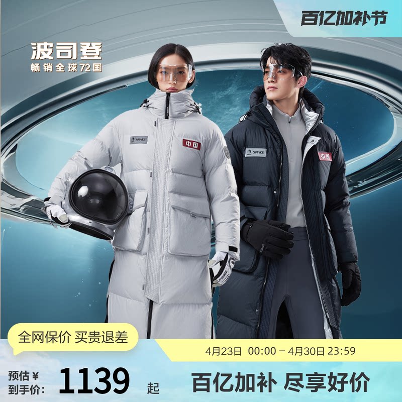 波司登奥莱冬季男女同款长款太空系列加厚羽绒服时尚简约休闲百搭
