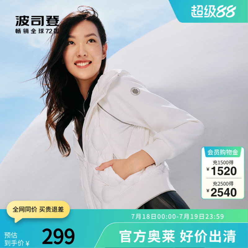 【鹅绒】波司登奥莱卫衣羽绒服连帽短款女小个子时尚轻薄外套
