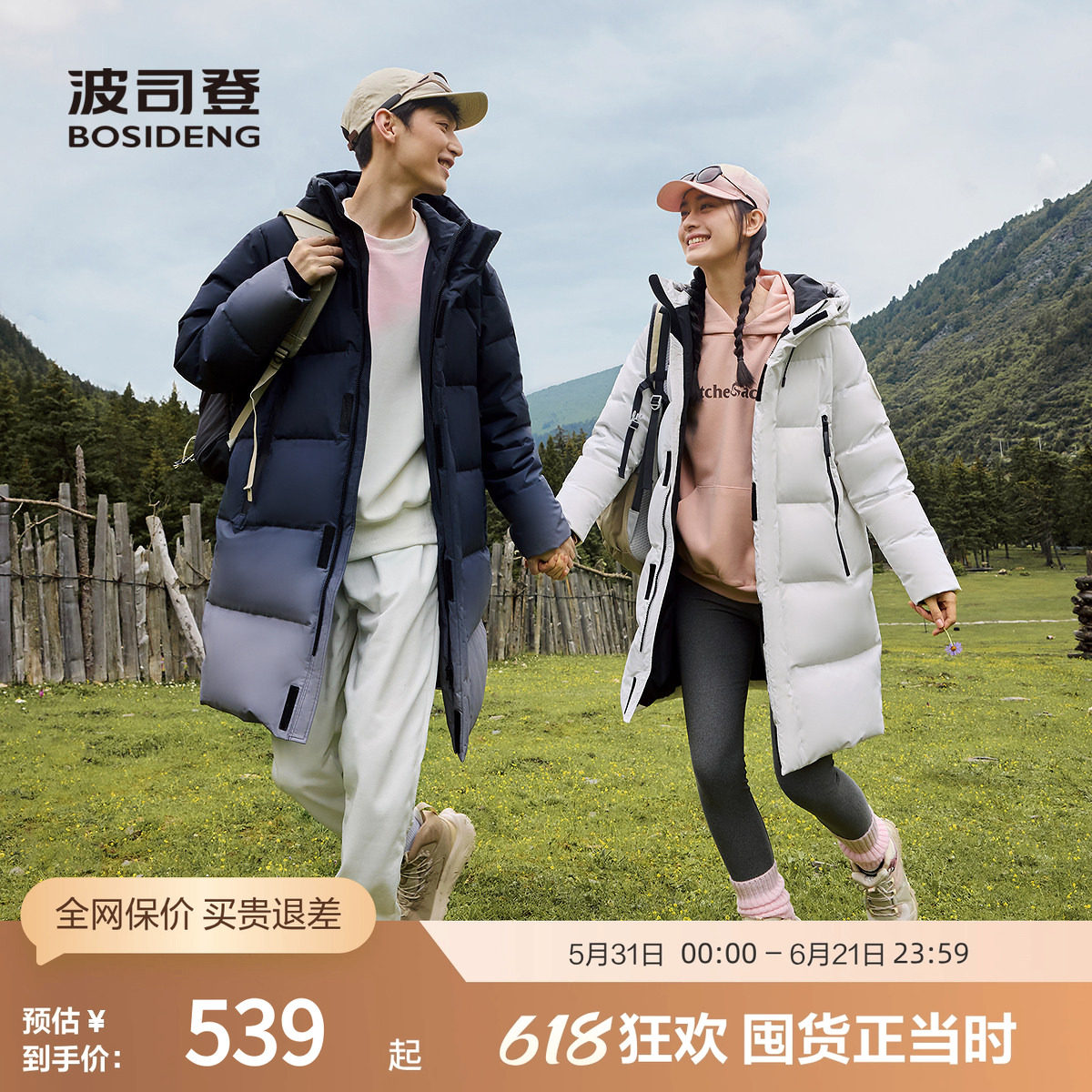 波司登奥莱冬季廓形男女同款休闲面包服阿勒泰中长款连帽厚羽绒服