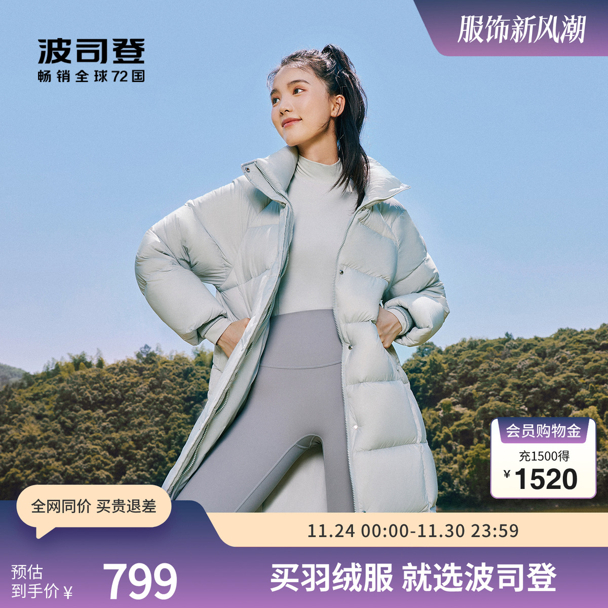 波司登时尚羽绒服女保暖外套