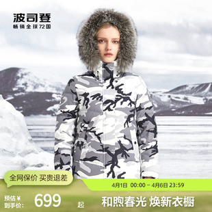 波司登奥莱厚羽绒服女短款 GORE TEX三防面料连帽户外外套 鹅绒