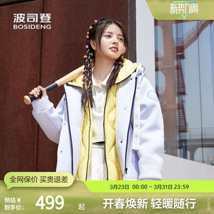 一衣三穿时尚 短款 波司登奥莱女士冬季 连帽羽绒服糖果色 鹅绒