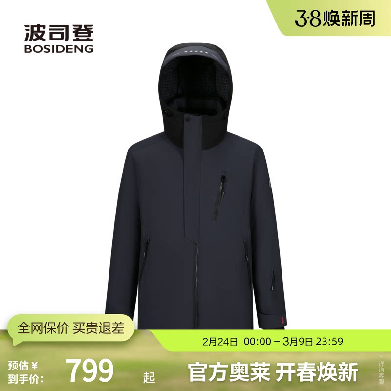 【滑雪服】波司登户外运动外套高蓬鹅绒一手长连帽保暖厚羽绒服