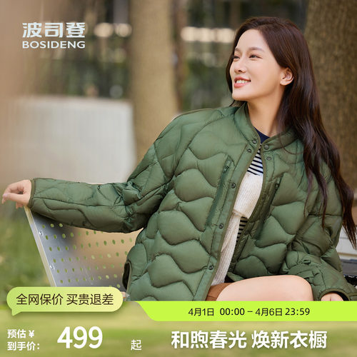 短款羽绒服波司登休闲立领