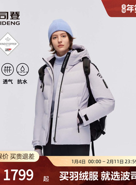 【鹅绒】波司登奥莱冬款女短款高端户外高蓬GORETEX连帽羽绒服