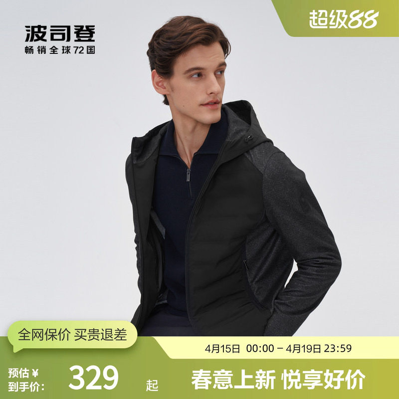 【鹅绒】波司登奥莱男商务3D科技羽绒面料拼接防风连帽保暖羽绒服