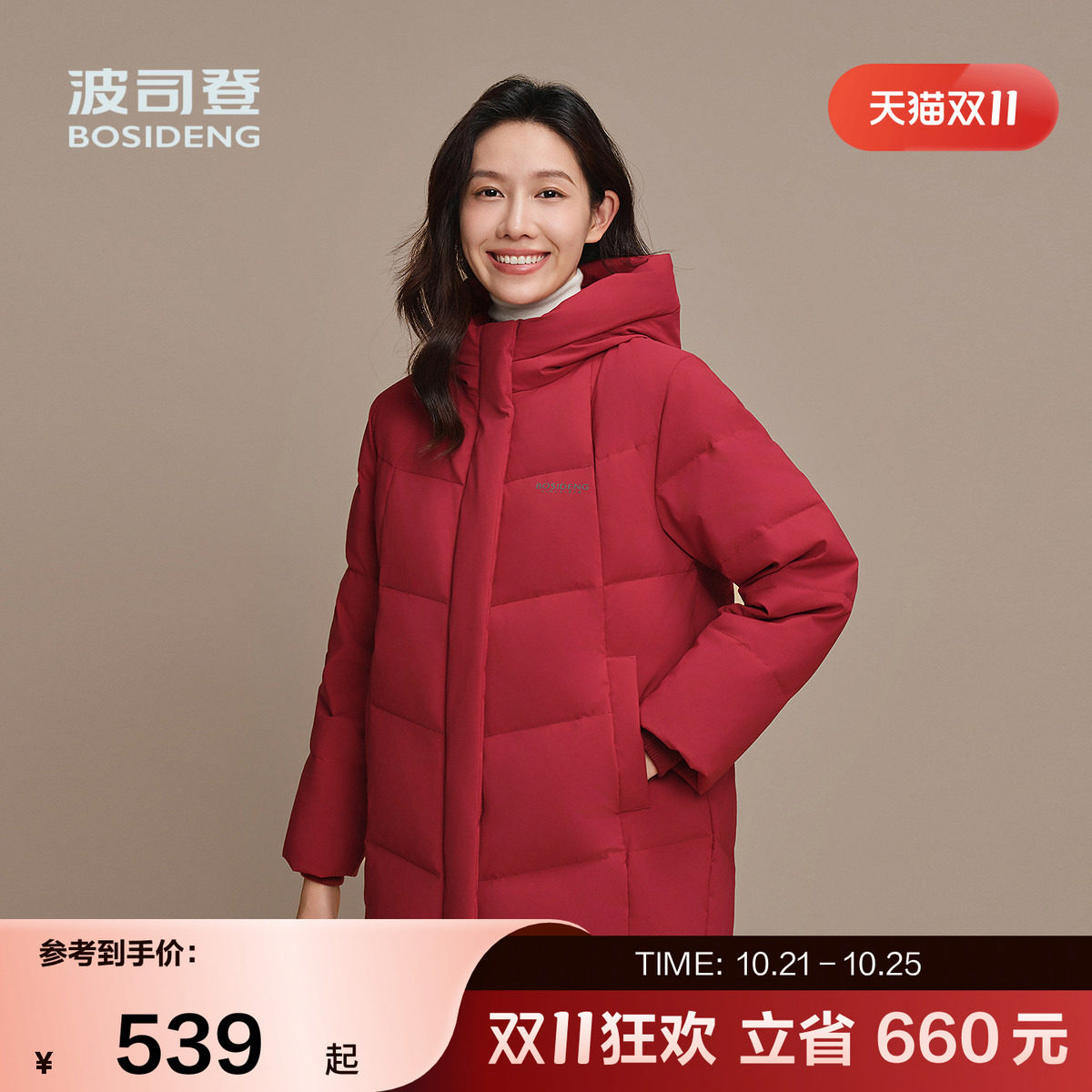 波司登羽绒服保暖外套