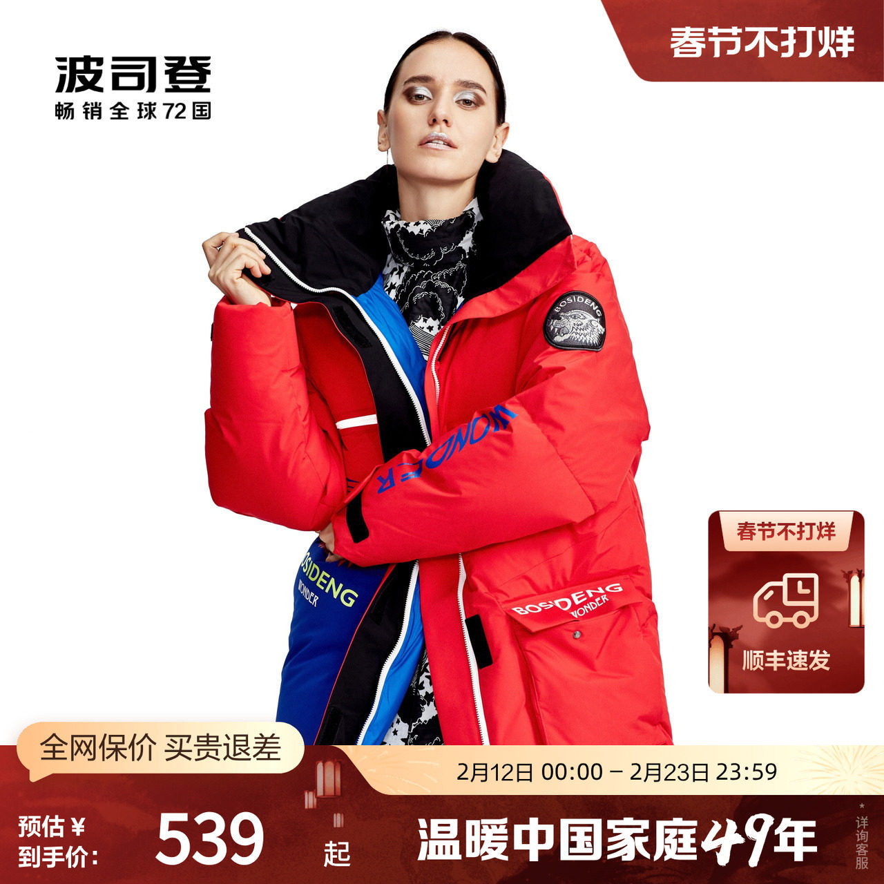 【鹅绒】波司登男式立领工装贴袋时尚潮流设计师款保暖冬季羽绒服