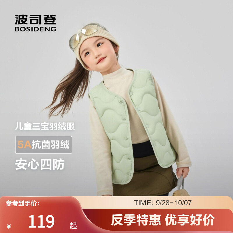 波司登儿童轻薄短款羽绒马甲背心图片