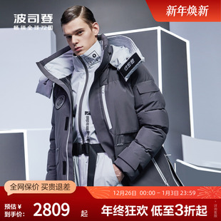 保暖时尚 冬季 潮流厚羽绒服外套 可脱卸帽中长款 波司登白鹅绒男式