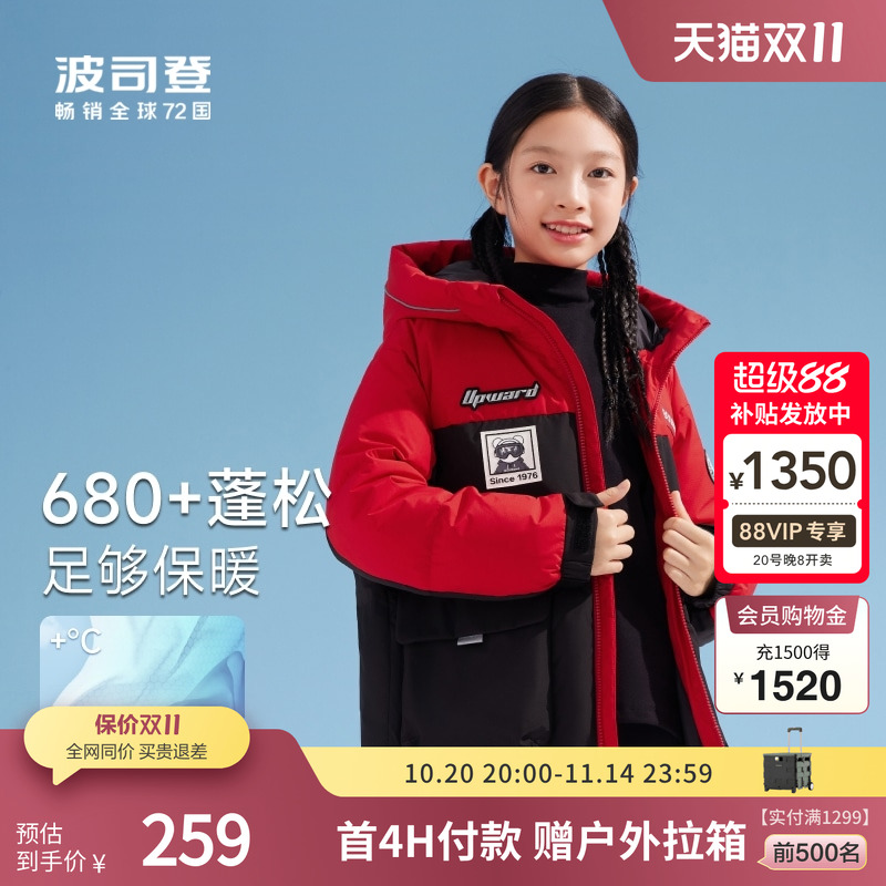波司登儿童羽绒服运动轻薄三防