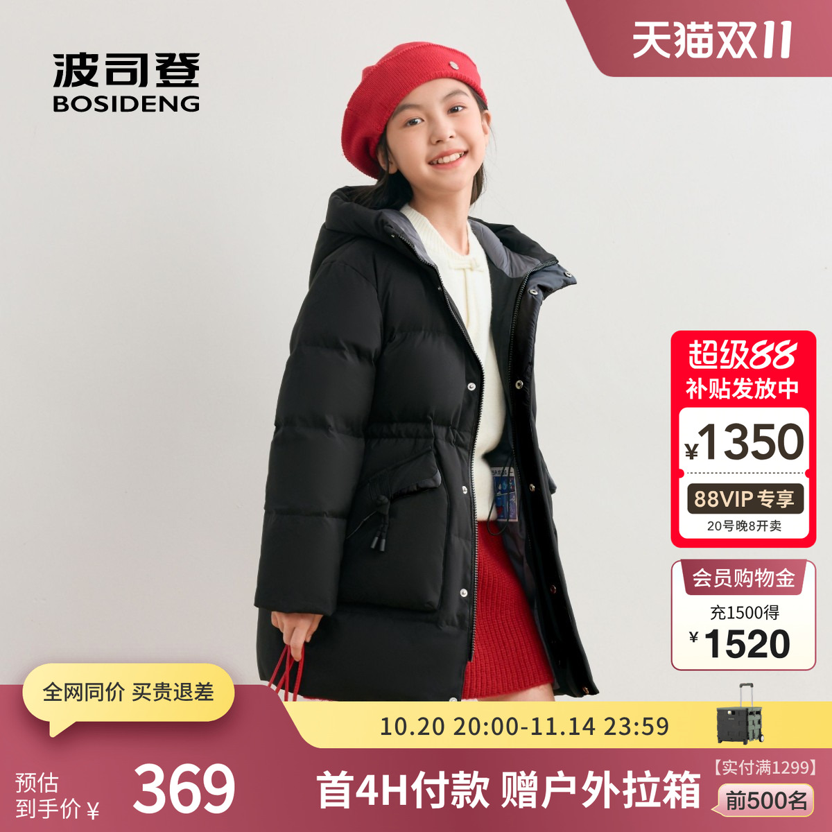 奥莱女童时尚运动连帽羽绒服