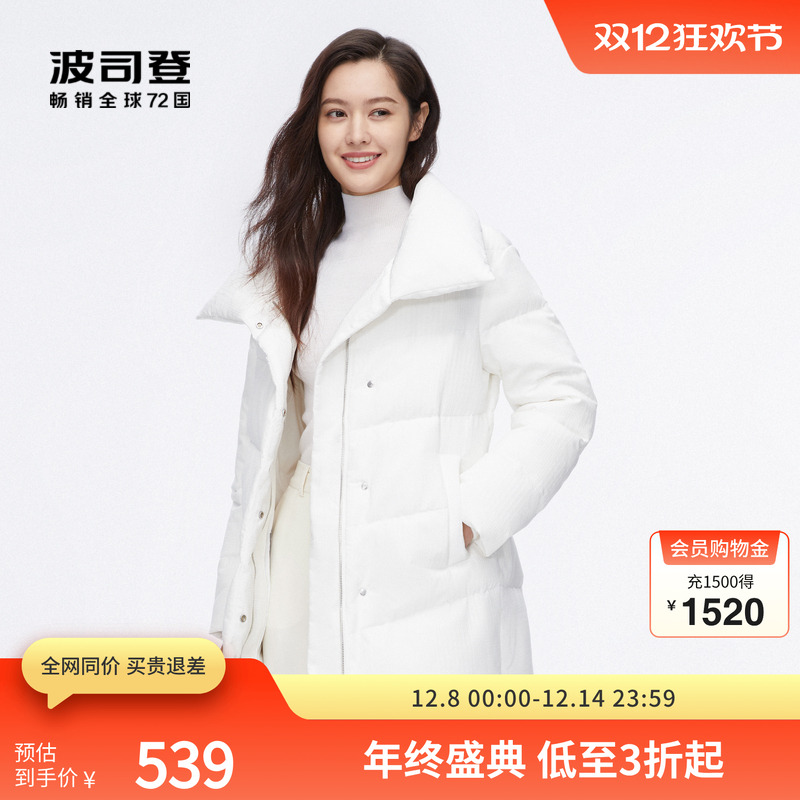 波司登鹅绒羽绒服翻领