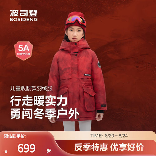 波司登短款连帽经典极寒羽绒服