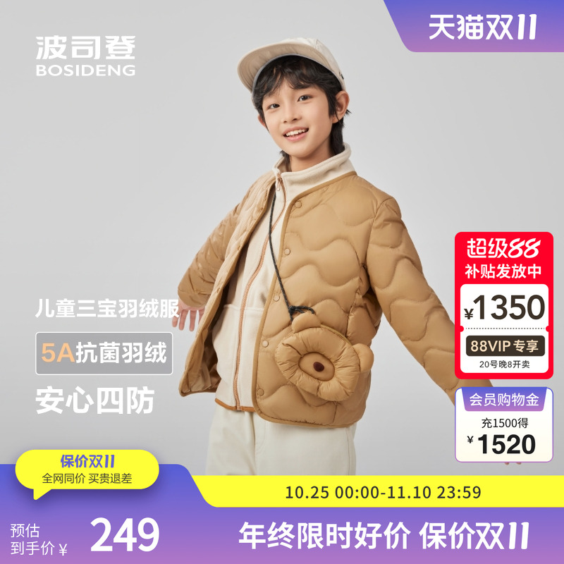 波司登儿童轻薄羽绒服校服神器