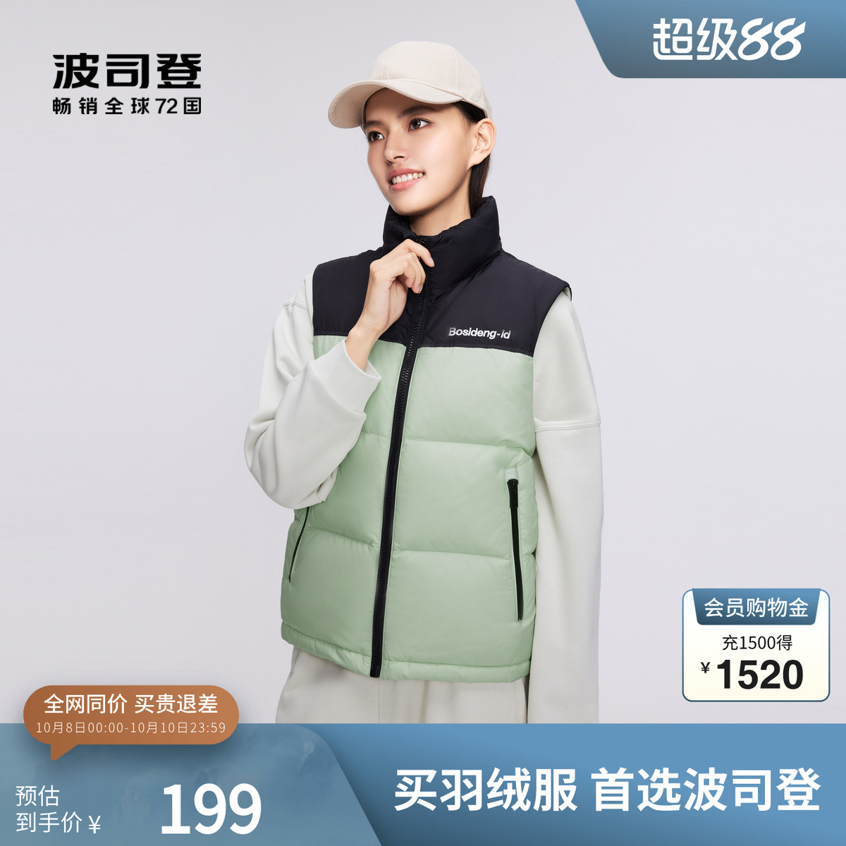 波司登奥莱冬季女短款羽绒服