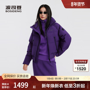 波司登官方正品羽绒服女2025年新款中性巴黎线潮流短款加厚羽绒服