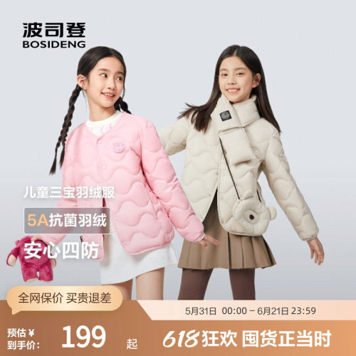波司登儿童轻薄羽绒服校服神器