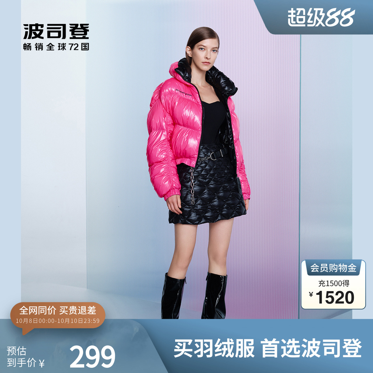 【清仓】波司登奥莱多巴胺厚羽绒服女漆皮光感面料高腰超短款潮