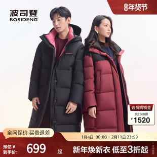 波司登冬季潮流时尚男女同款保暖外套运动撞色中长款加厚羽绒服