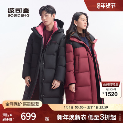 波司登情侣款羽绒服撞色加厚外套