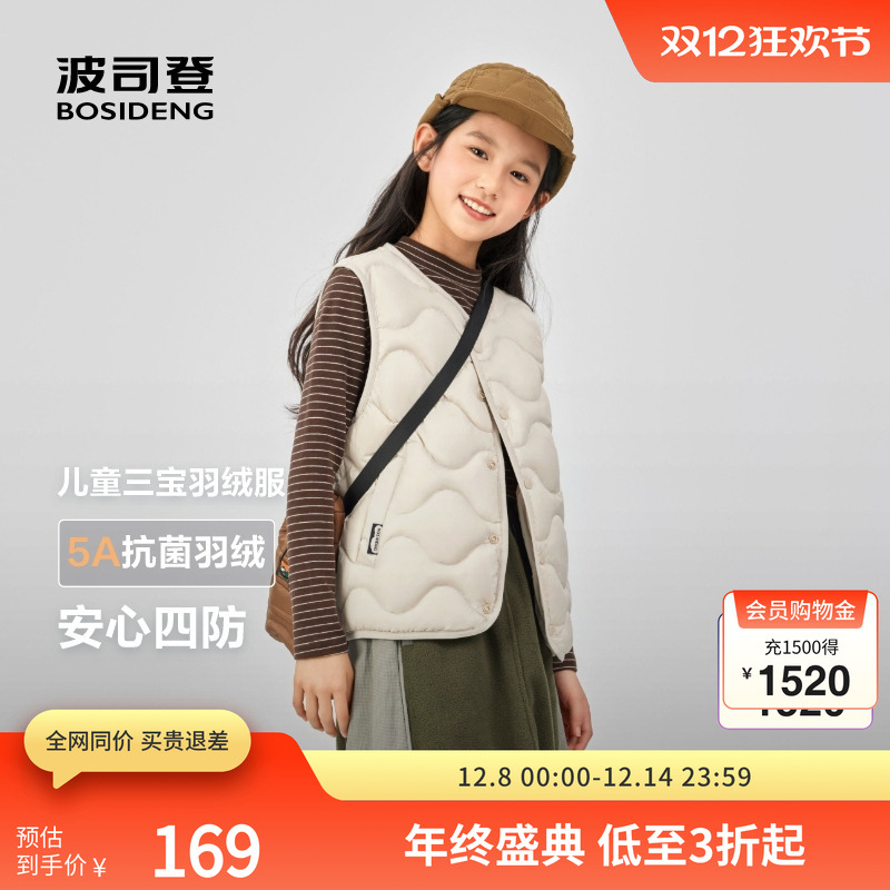 波司登儿童轻薄短款羽绒马甲背心