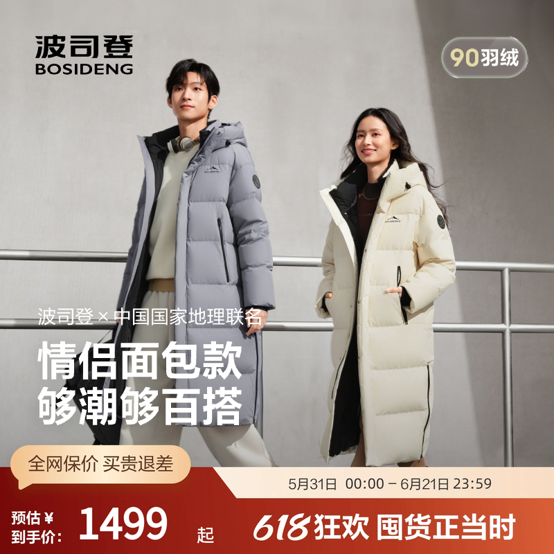 波司登奥莱过膝长款羽绒服情侣款时尚运动连帽厚外套中戏大被子