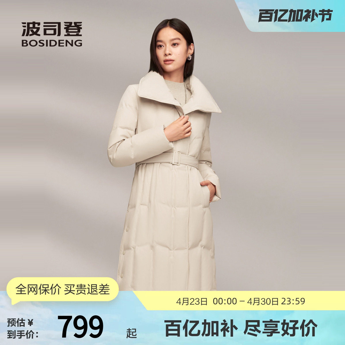 【鹅绒】波司登冬女中长款商务时尚美拉德色系翻领显瘦厚羽绒服