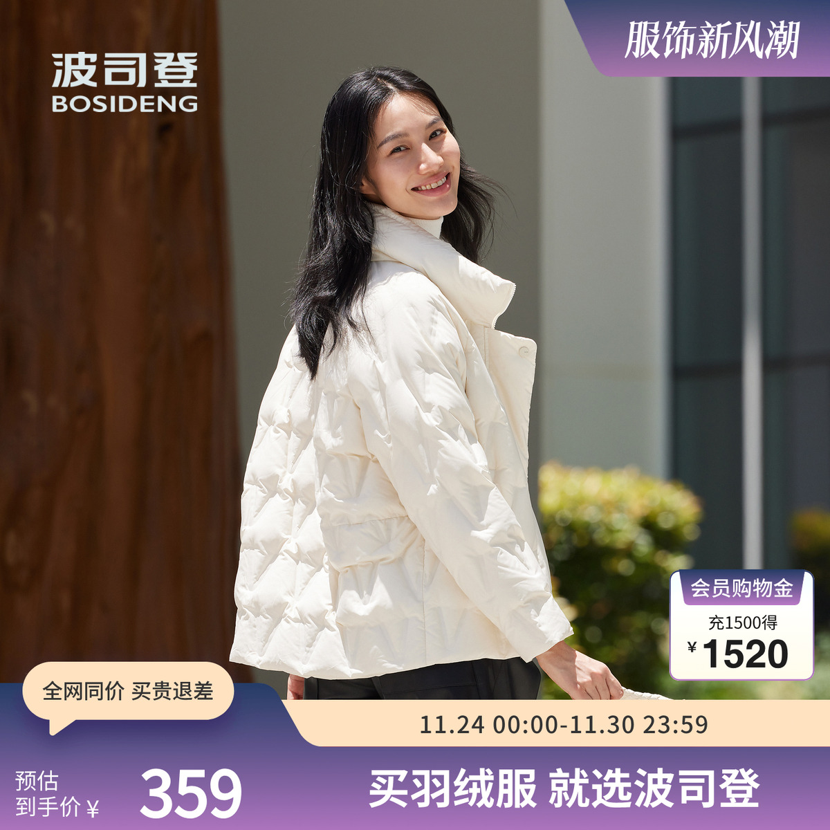 波司登轻薄羽绒服外套立领短款