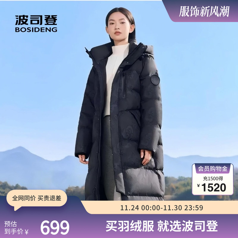 波司登奥莱冬季女士长款羽绒服