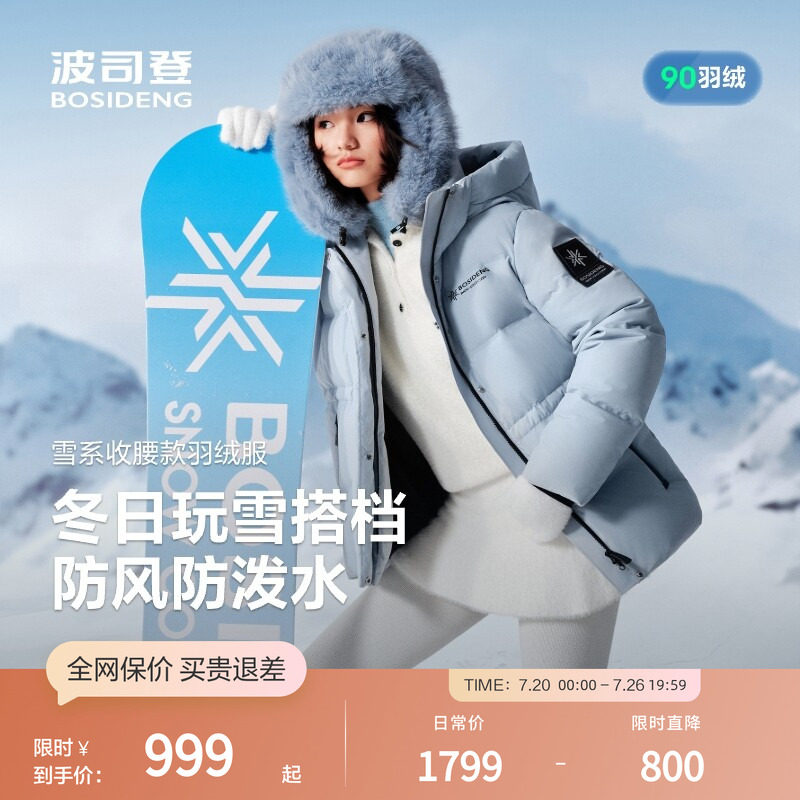 波司登冬季女连帽羽绒服百搭加厚保暖收腰显瘦外套冰雪运动
