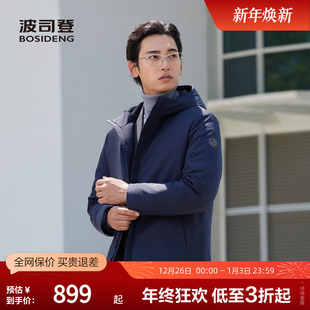 男经典 波司登奥莱秋款 商务通勤轻暖舒适气质轻薄羽绒服 鹅绒