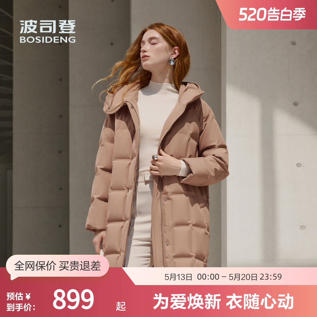 【鹅绒】波司登冬女经典商务通勤厚羽绒服连帽小廓型中长款美拉德