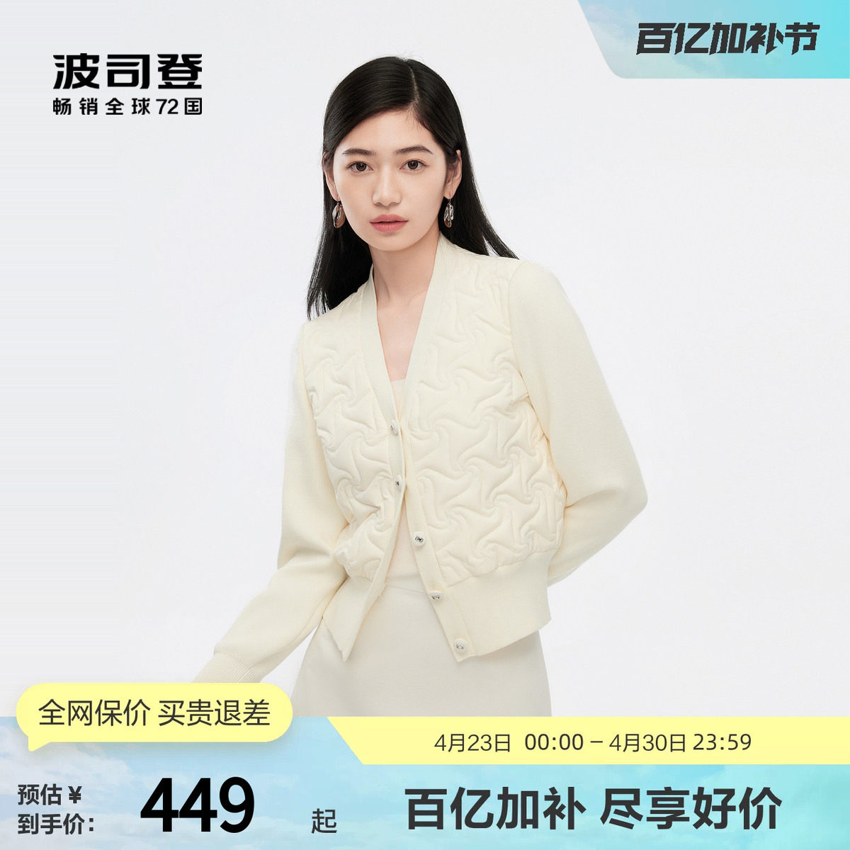 【鹅绒】波司登奥莱秋季女短款新一代轻暖针织羽绒服外套显瘦