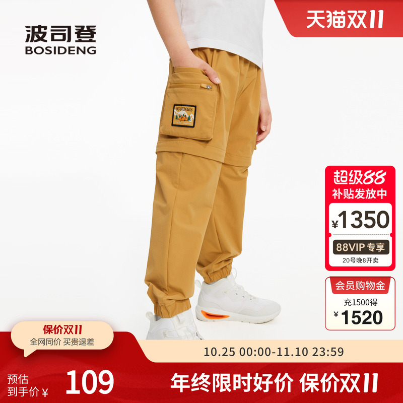 波司登奥莱男童夏季可脱卸裤长裤短裤时尚百搭速干排汗个性贴袋