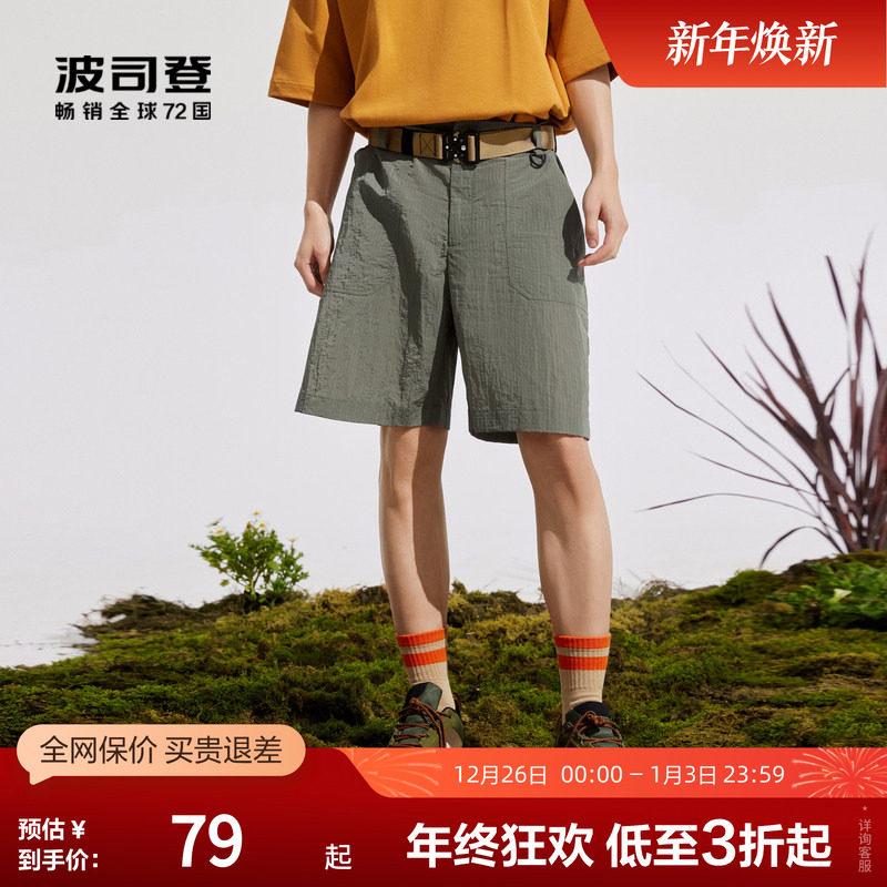 波司登奥莱男款户外露营运动跑步山系休闲短裤B30922003