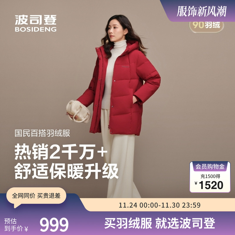 波司登休闲简约连帽保暖羽绒服