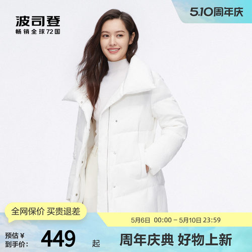 波司登鹅绒羽绒服翻领