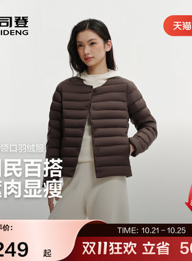 波司登奥莱春季轻薄排骨条羽绒服