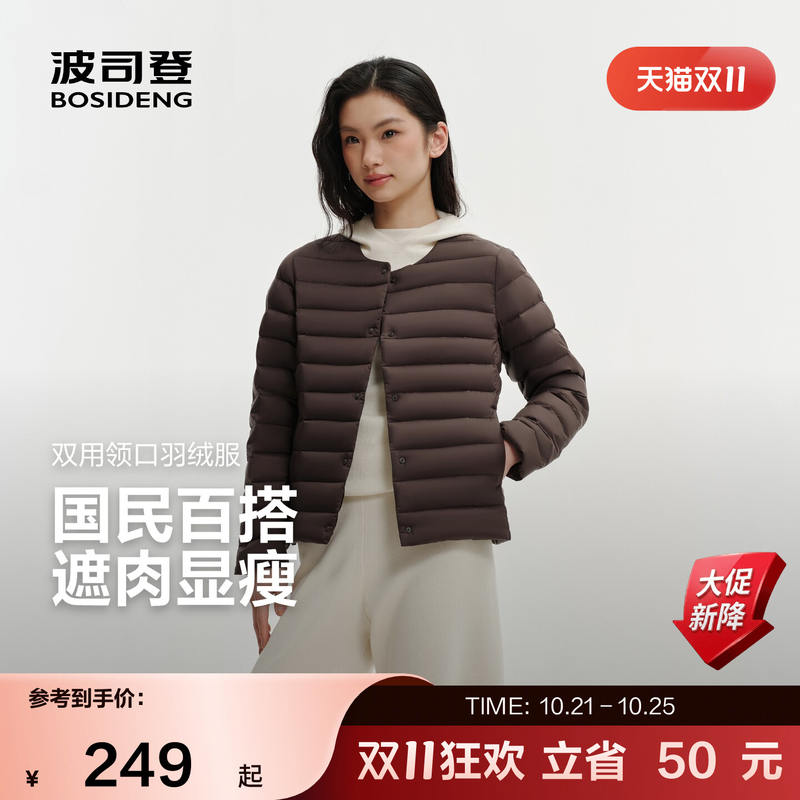 波司登女款排骨羽绒服 173元 - 线报酷
