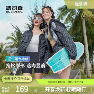 波司登奥莱可脱卸帽防紫外线时尚潮防晒衣短款透气舒适防晒外套女