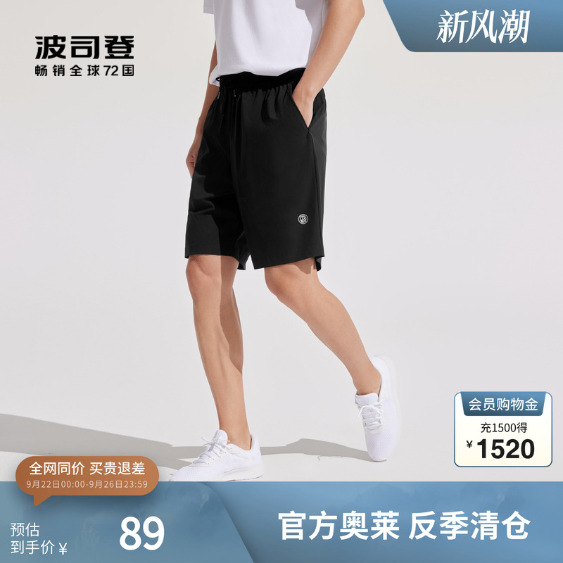 波司登官方奥莱男装裤子夏季运动休闲短裤旅游度假户外B30925003