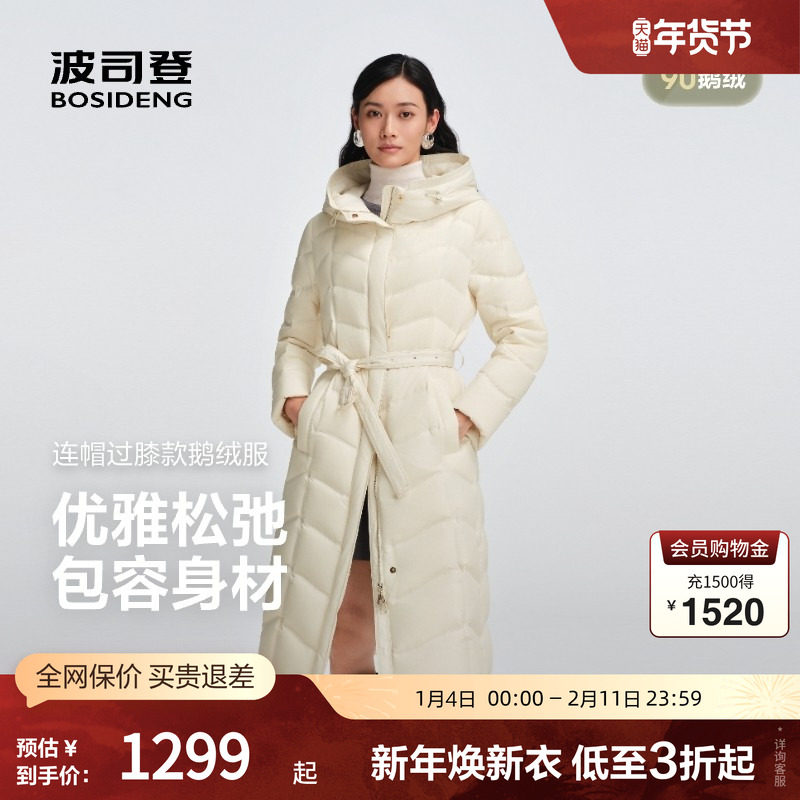 【鹅绒】波司登奥莱25秋款女长款经典商务连帽收腰优雅气质羽绒服