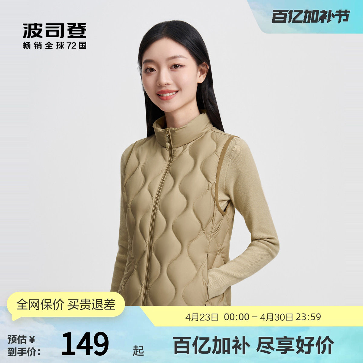 波司登奥莱秋季女短款基础轻暖葫芦纹羽绒服显瘦马甲背心