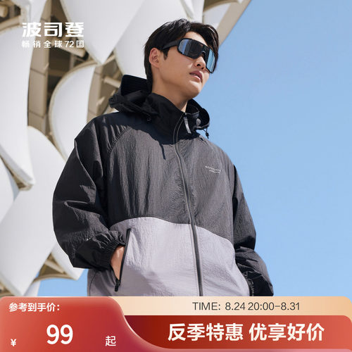 波司登奥莱夏男防晒服户外钓鱼露营透气防紫外线